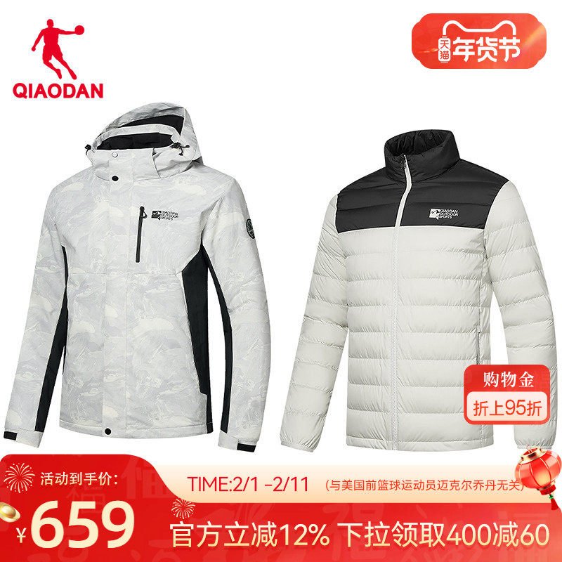 乔丹中科探-联名款三合一排骨羽绒风衣商场同款2025新款男防泼水