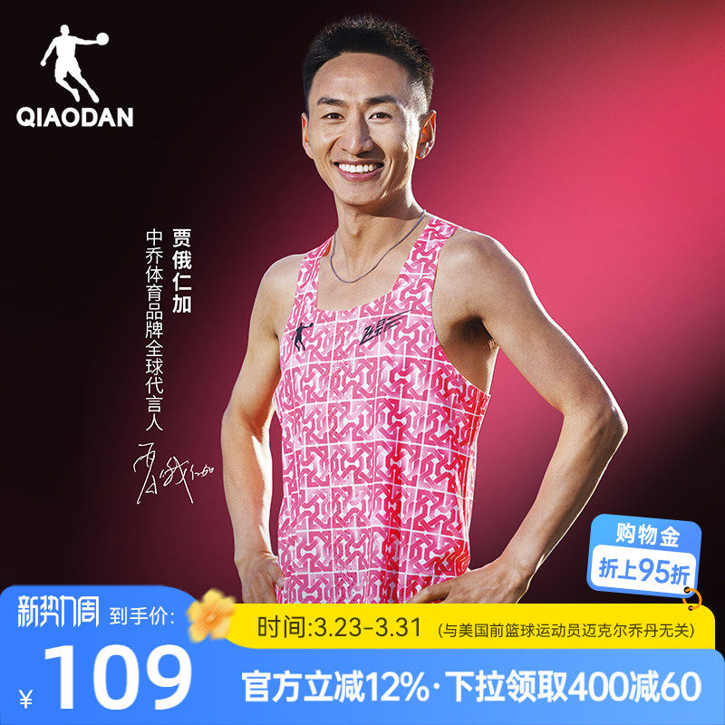 飞影PB4.0马拉松背心中国乔丹专业运动无痕新款无袖跑步t恤男正品