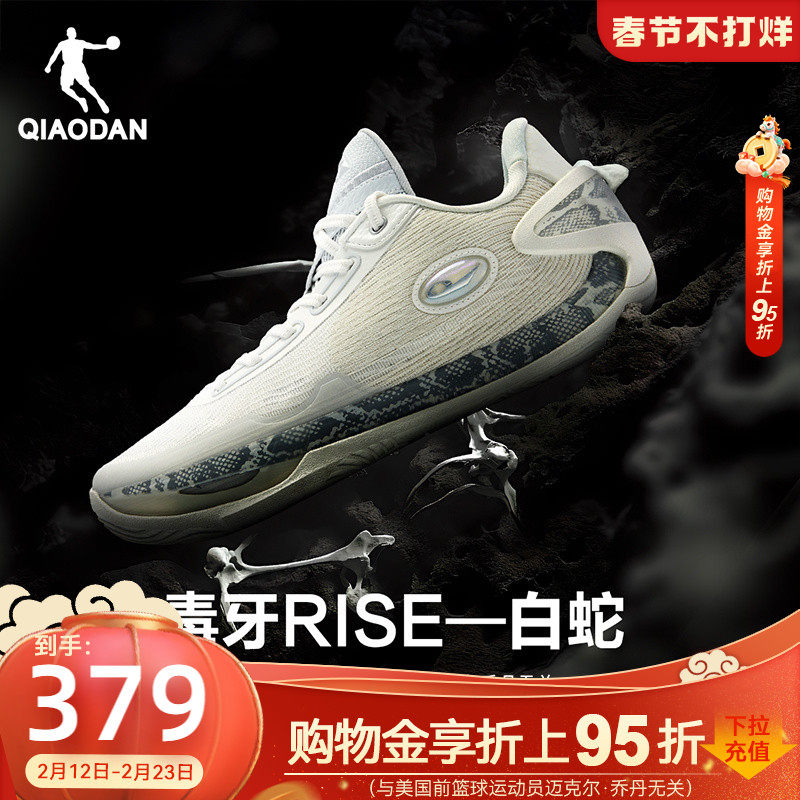 毒牙rise丨乔丹专业比赛碳板篮球鞋男款回弹减震实战低帮运动鞋男