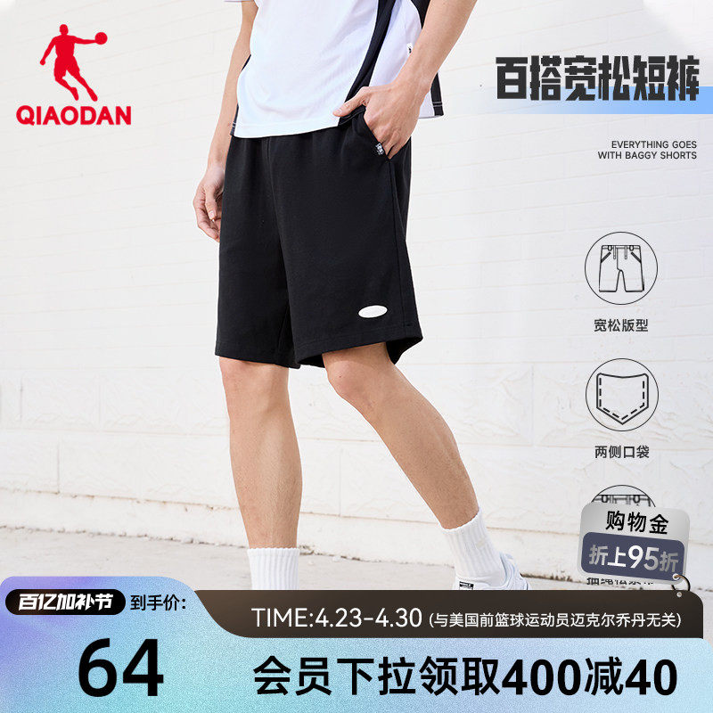 乔丹运动五分短裤男2026夏季新款男士针织透气宽松休闲潮流短裤男