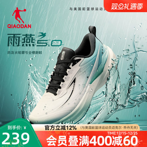 乔丹雨燕5防水减震慢跑通勤跑鞋