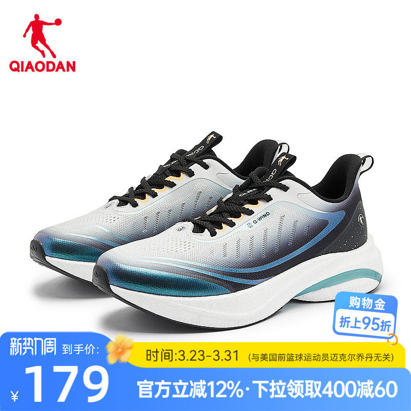 乔丹无境6.0跑步鞋男运动鞋春季网面减震回弹稳定跑鞋男官方正品