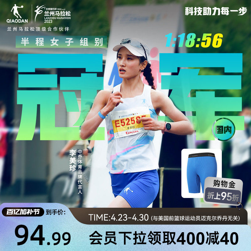 乔丹飞影马拉松半弹短裤男士2026夏季新款压缩紧身五分裤跑步裤子