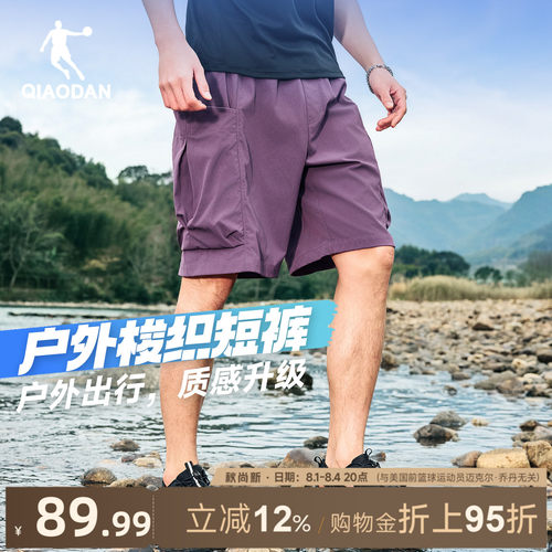 乔丹户外短裤男生大口袋