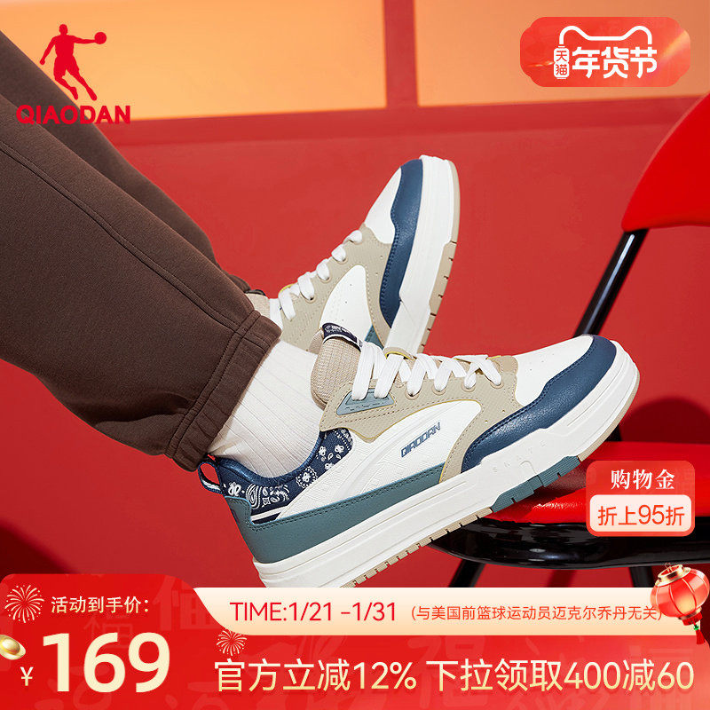 榫卯·玖零乔丹2025年冬季新品商场同款休闲男板鞋防滑橡胶腰果花,运动鞋new,板鞋,淘宝优惠券,粉丝福利购,淘宝优惠卷