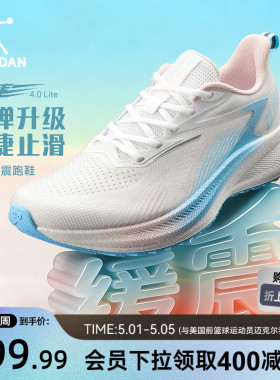 乔丹飞速4lite|减震防滑中考体测跑步鞋女生新款青少年专业运动鞋
