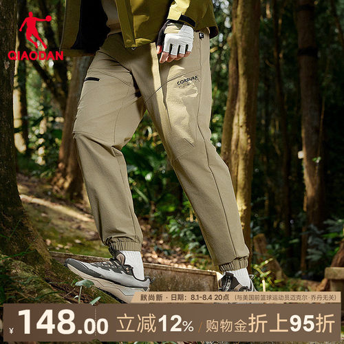 乔丹鲁道夫防泼水CORDURA长裤