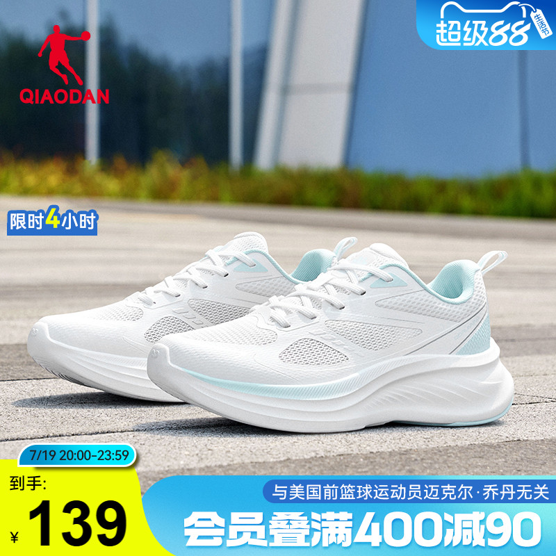 乔丹透气运动鞋女鞋夏季薄款网面