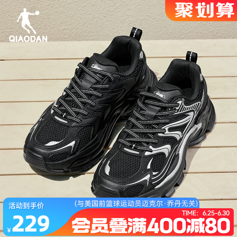 乔丹玄武MIX休闲鞋2025新款厚底增高黑色老爹鞋子复古运动鞋男鞋