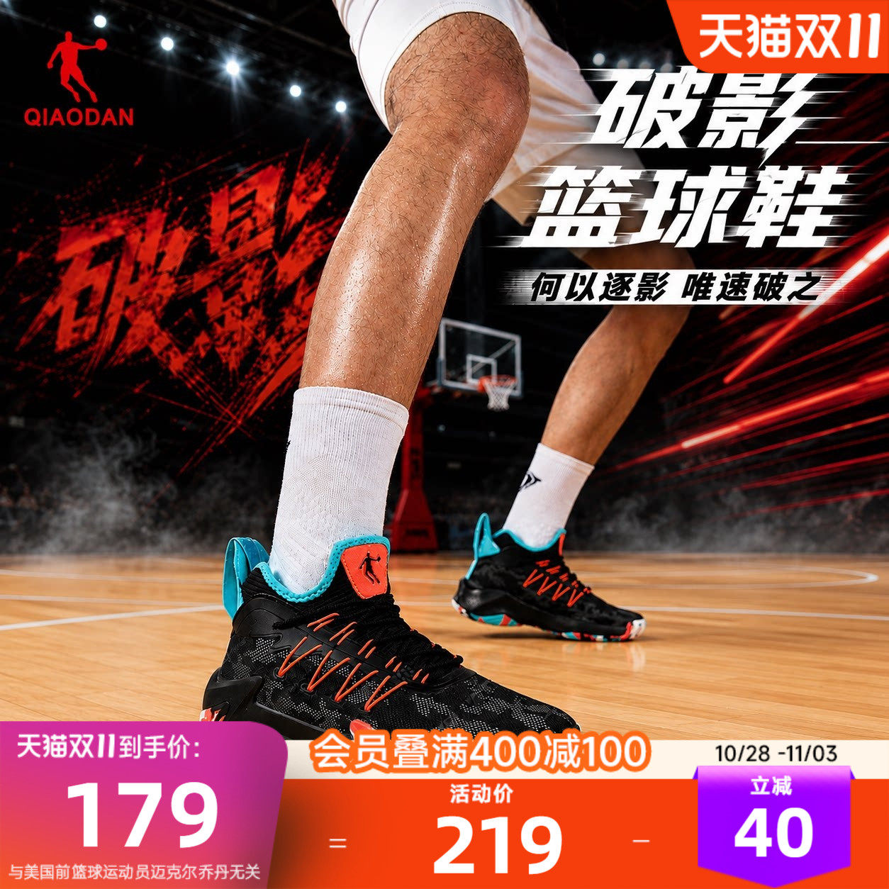 乔丹破影篮球鞋2026新款网面透气男鞋防滑青少年球鞋减震运动鞋男