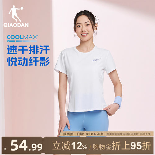 COOLMAX速干衣|乔丹短袖T恤