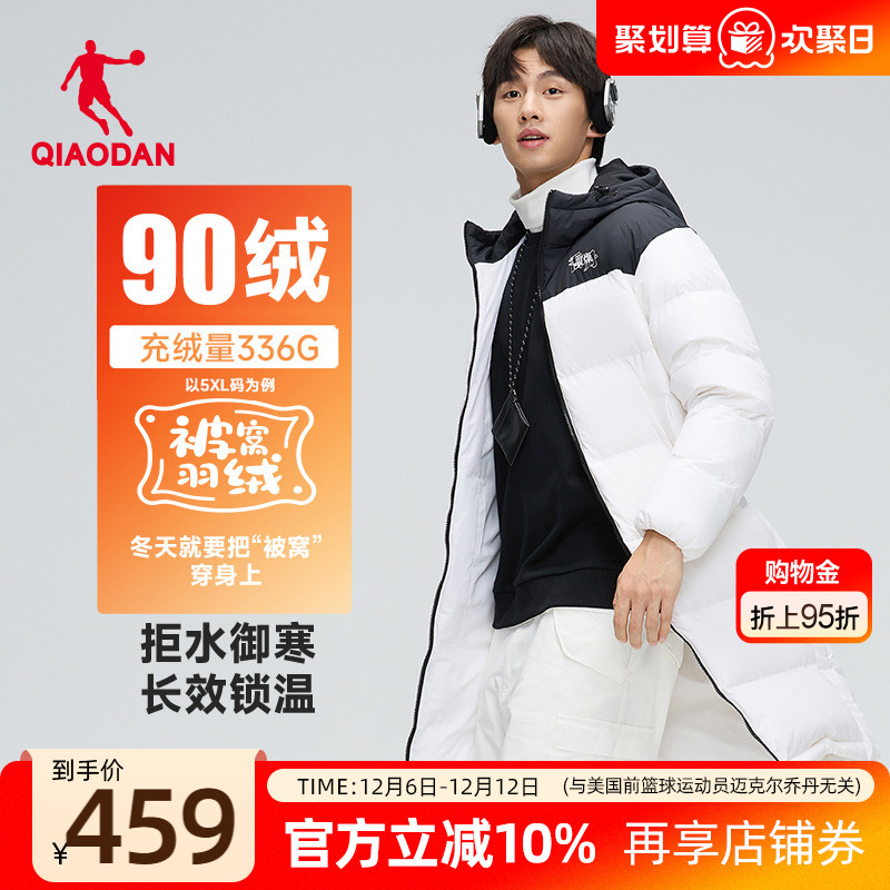 乔丹被窝中长款保暖羽绒服情侣款