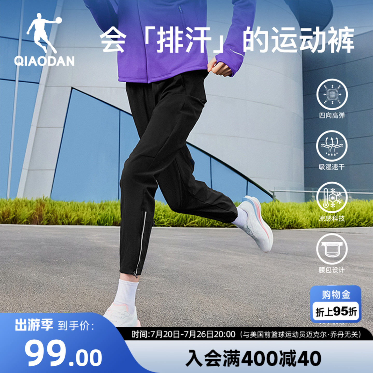 乔丹梭织运动速干弹力跑步长裤女生2026夏季新款轻薄健身直筒腰包