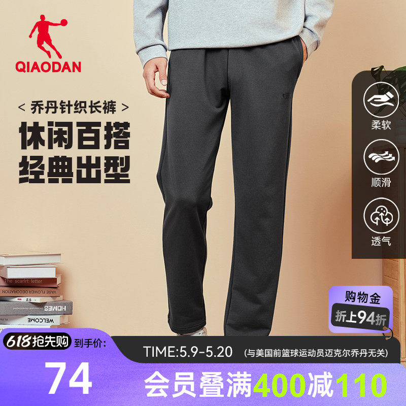 乔丹休闲运动长裤男生2026春季新款裤子直筒男士平口修饰腿型百搭