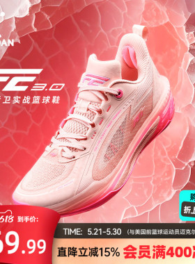 乔丹FE3.0|低帮专业实战篮球鞋男新款透气轻便运动鞋粉色潮流后卫