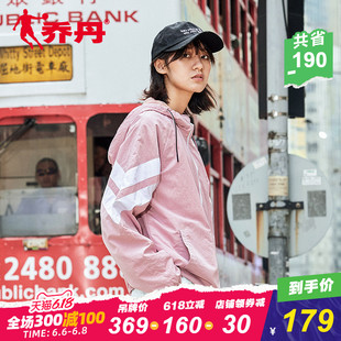 运动夹克2020春季 新款 乔丹女装 梭织连帽外套运动服女士休闲上衣女