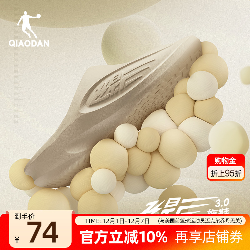 乔丹飞影PB拖鞋3.0软底拖鞋男