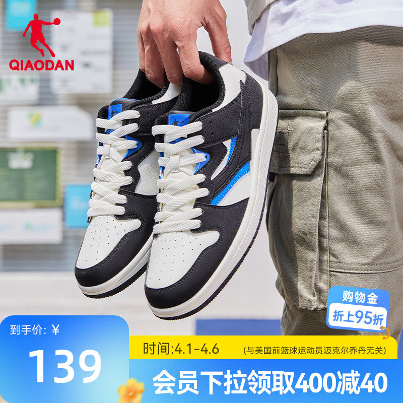 乔丹板鞋男鞋2025冬季新款鞋子黑白薄底鞋运动鞋休闲鞋学生平板鞋