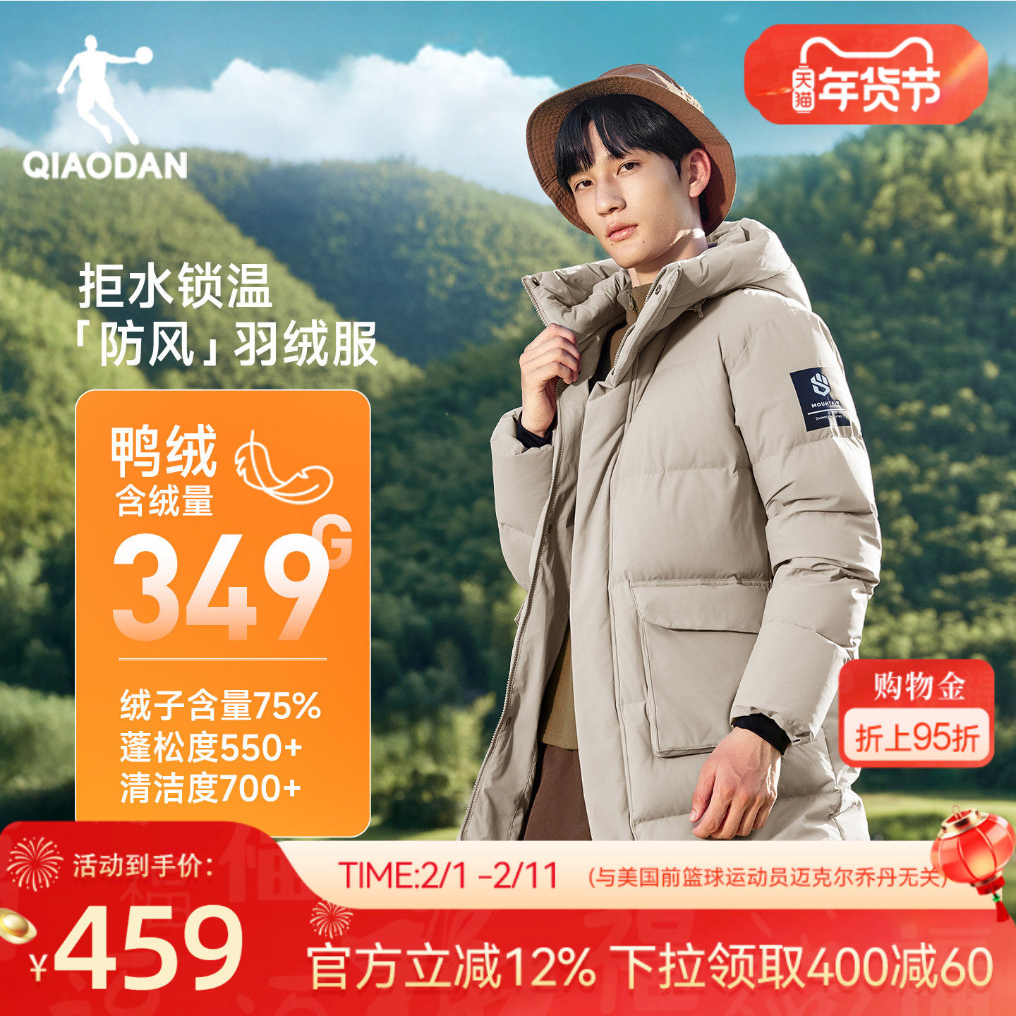 乔丹羽绒服中长款男士2025冬季新款防泼水抗静电防风保暖户外外套