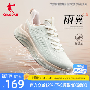 乔丹雨翼4轻便运动鞋女2026春季革面防水保暖减震跑步鞋加绒棉鞋
