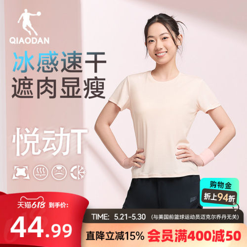 乔丹速干短袖T恤女士瑜伽健身