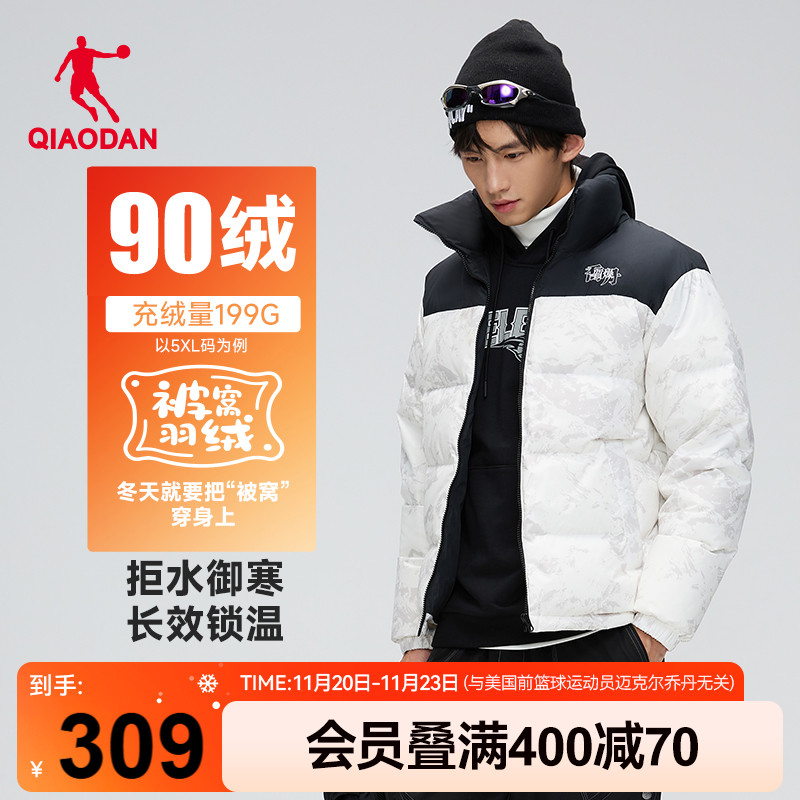 被窝90绒情侣同款羽绒服抗寒防风