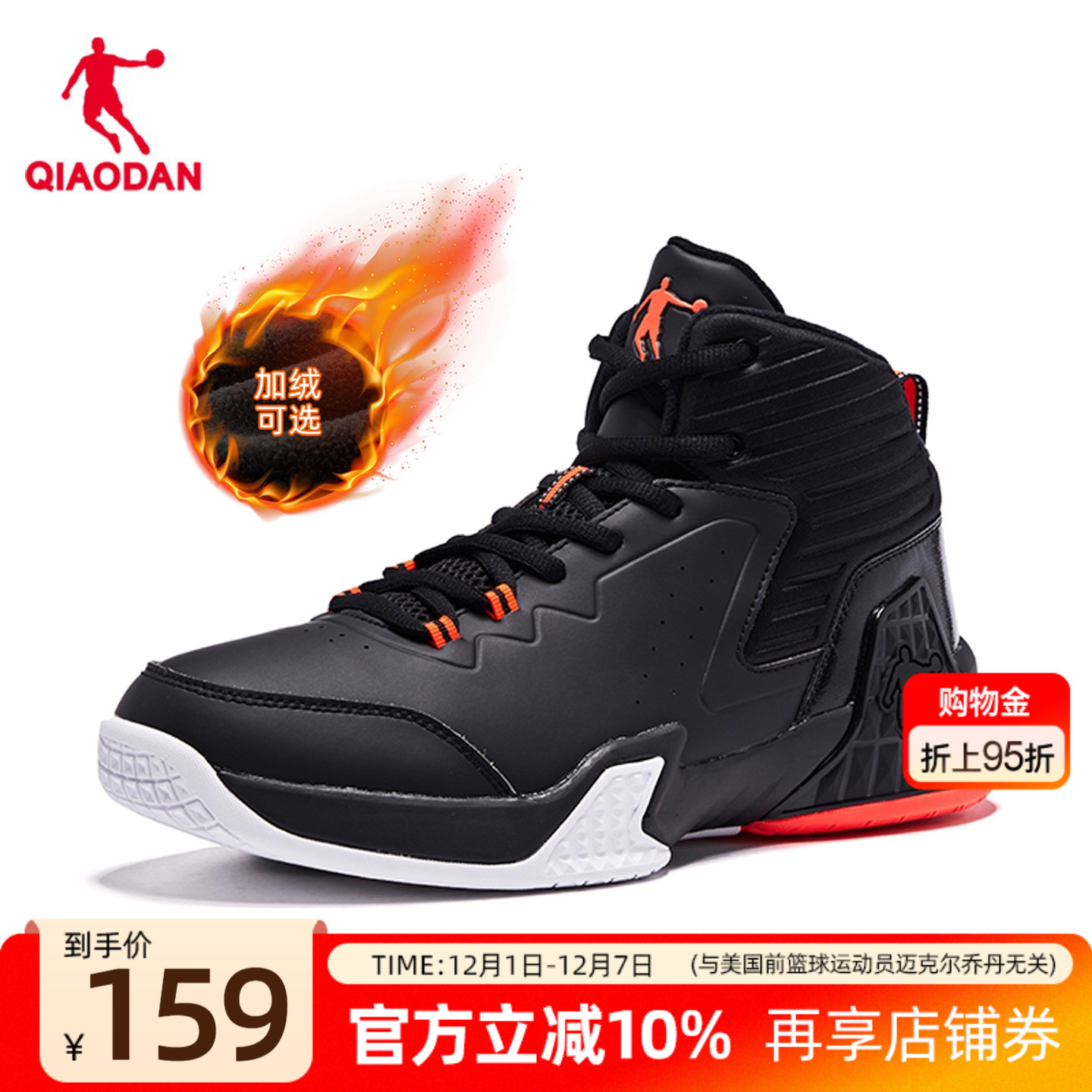 乔丹男子皮面加绒高帮篮球鞋