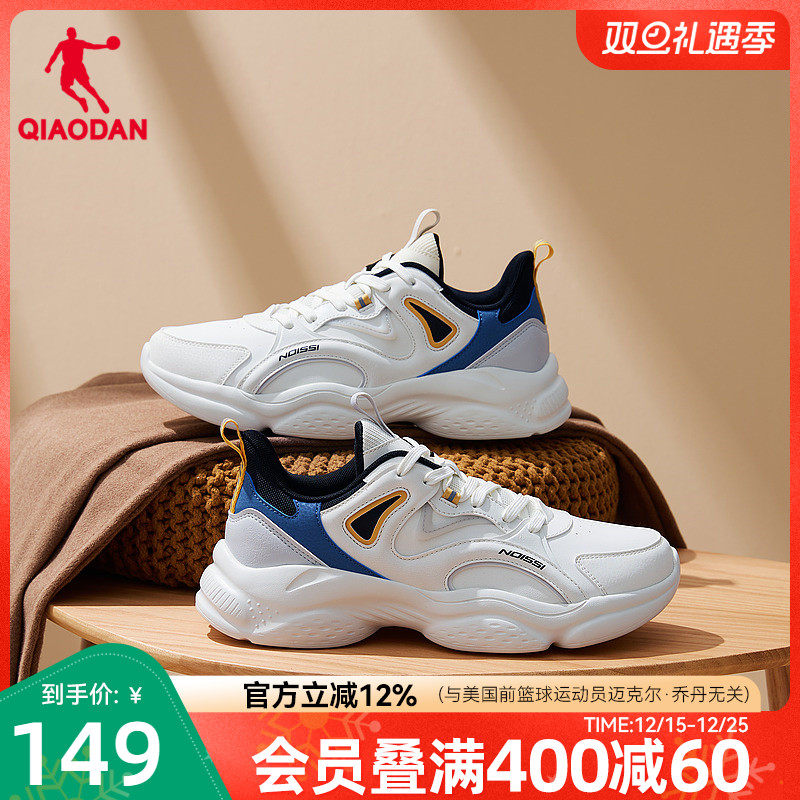 乔丹革面防水休闲鞋男运动鞋冬季加绒保暖二棉鞋男鞋白色老爹鞋子