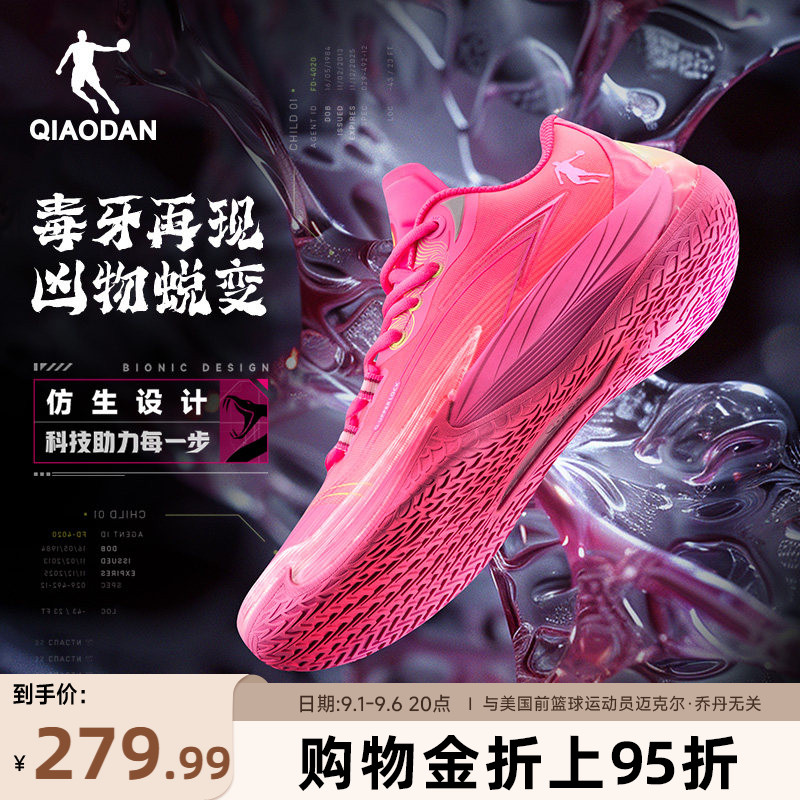 毒牙3.0|乔丹轻便回弹篮球鞋图片