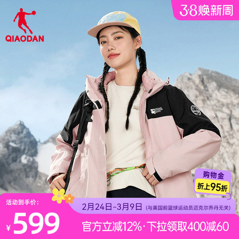 乔丹中科探-联名款三合一排骨羽绒内胆风衣商场同款新款女防泼水