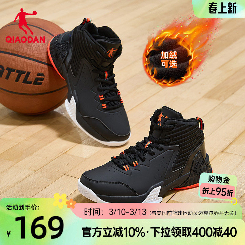 乔丹加绒保暖篮球鞋男2026春季新款高帮防滑青少年棉鞋球鞋运动鞋