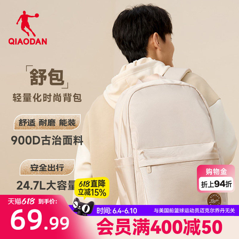 乔丹书包休闲双肩包男女同款2025新款通勤学生开学大容量电脑背包