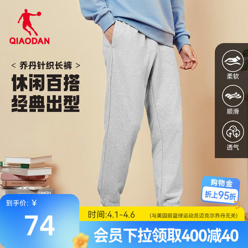 乔丹休闲卫裤透气百搭男生