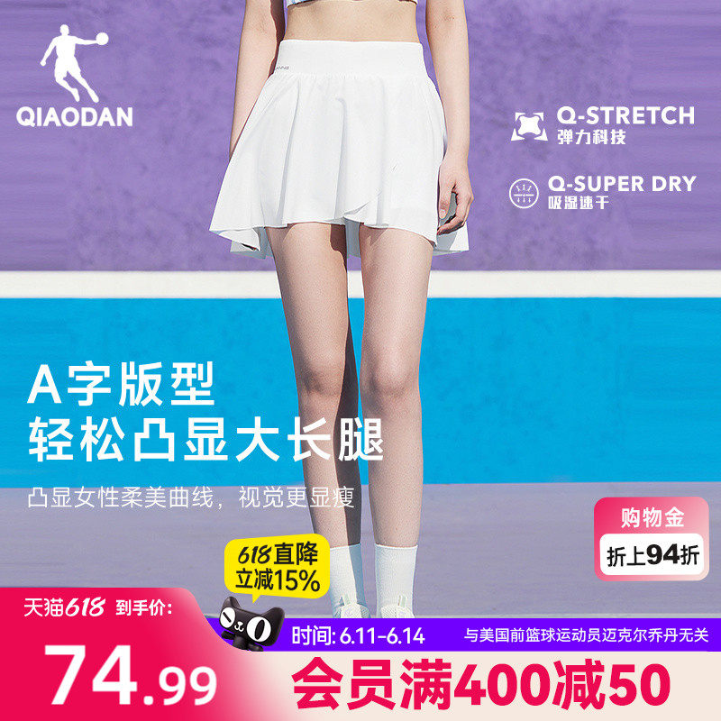 乔丹网球运动半身裙女生2026夏季百褶羽毛球透气速干瑜伽跑步裙子