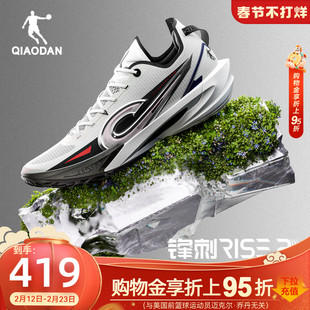 乔丹锋刺RISE2|篮球鞋新款低帮专业碳板实战大码运动鞋男KJ同款