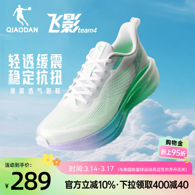 乔丹飞影team4减震透气跑步鞋男