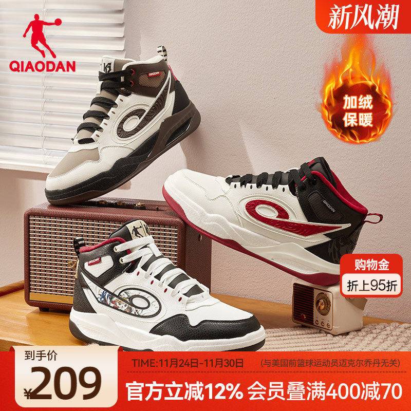 乔丹传奇皮面保暖高帮板鞋运动鞋