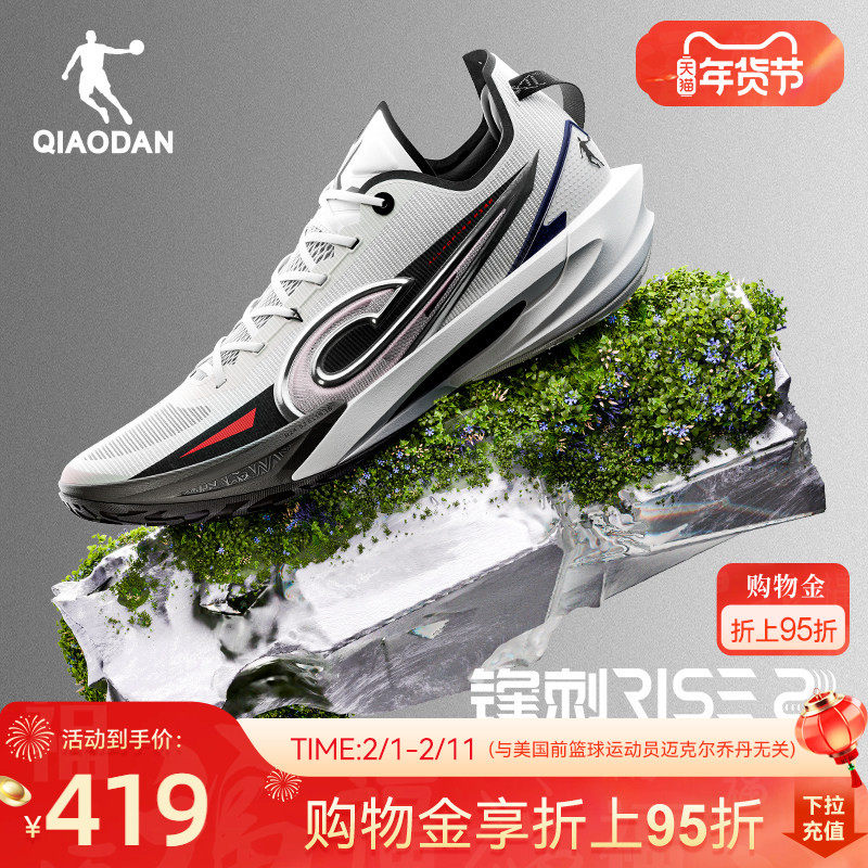 乔丹锋刺RISE2|篮球鞋新款低帮专业碳板实战大码运动鞋男KJ同