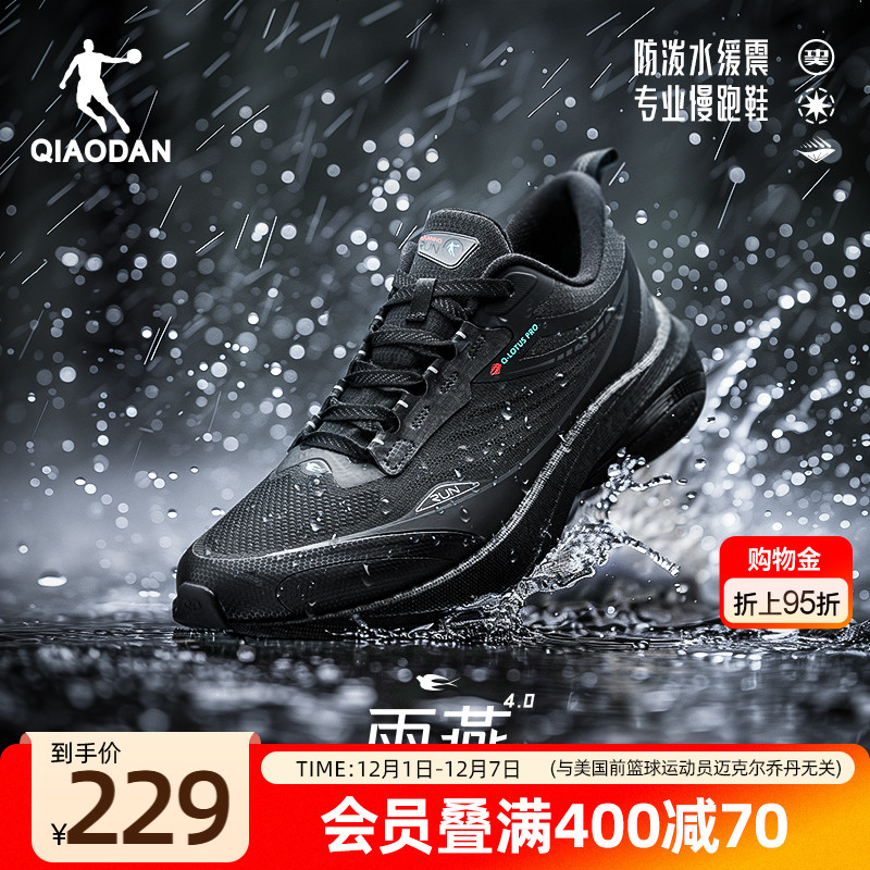乔丹雨燕4防泼水跑步鞋减震回弹