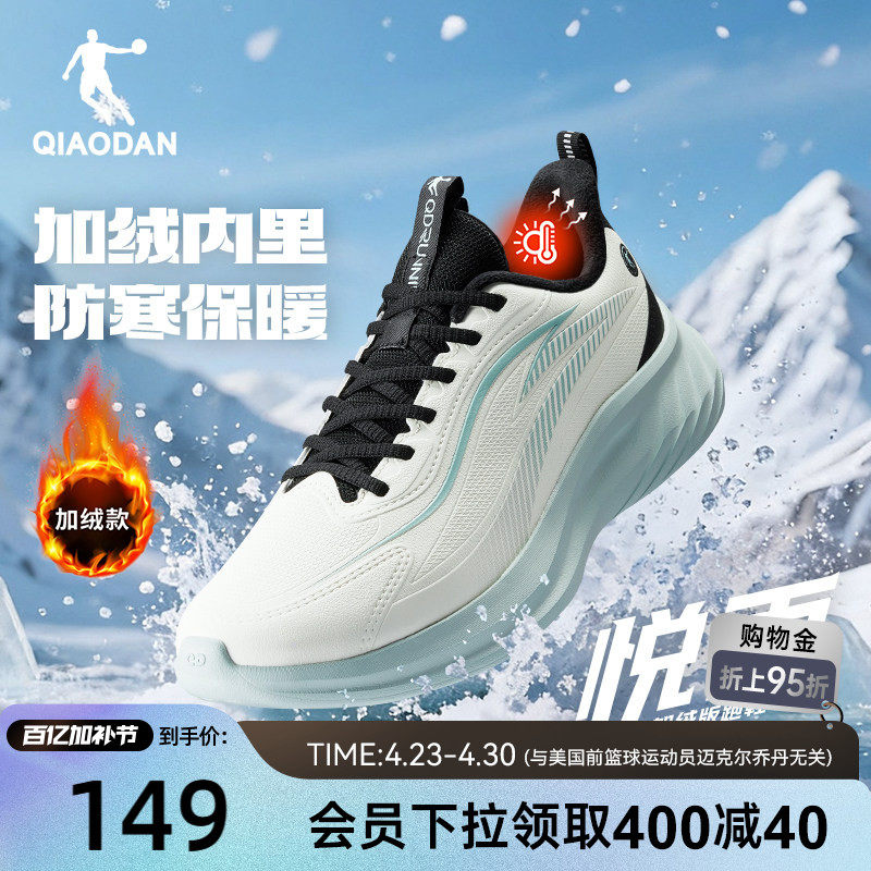 乔丹悦雨冬季加绒运动鞋革面防水男鞋保暖减震轻便软底跑步鞋棉鞋