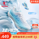 男训练运动鞋 乔丹飞影PB3增强版 专业马拉松竞速比赛碳板跑步鞋