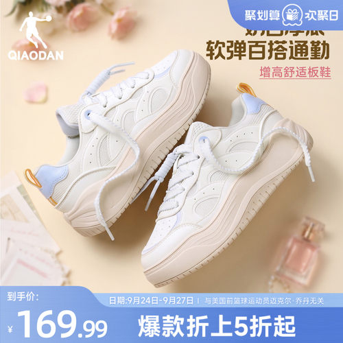 龚俊甄选|乔丹蝴蝶厚底板鞋女