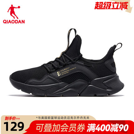 乔丹运动鞋男鞋夏季网面透气跑步鞋减震轻便舒适一脚蹬黑色跑鞋