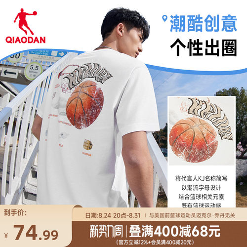 乔丹篮球印花短袖T恤男士潮流