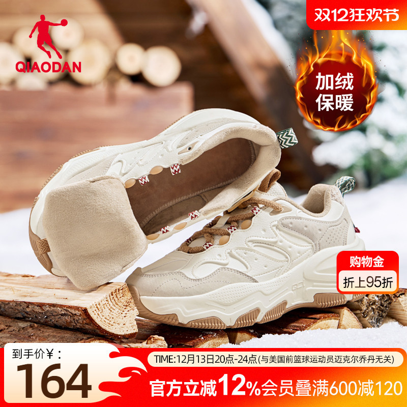 乔丹皮面加绒保暖休闲鞋女棉鞋