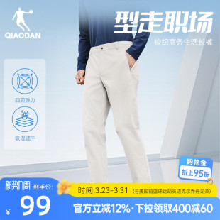 新款 乔丹轻商务男士 2026春季 长裤 随形透气抗皱抗起球 休闲直筒西装