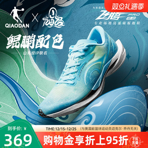 乔丹飞腾2PRO场地竞速碳板跑步鞋