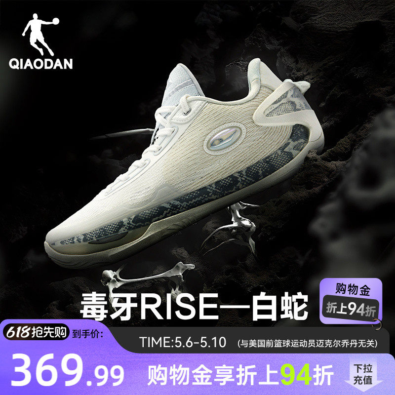 毒牙rise丨乔丹专业比赛碳板篮球鞋男款回弹减震实战低帮运动鞋男