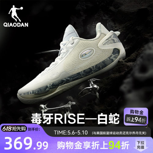 毒牙rise2025乔丹夏季专业篮球鞋