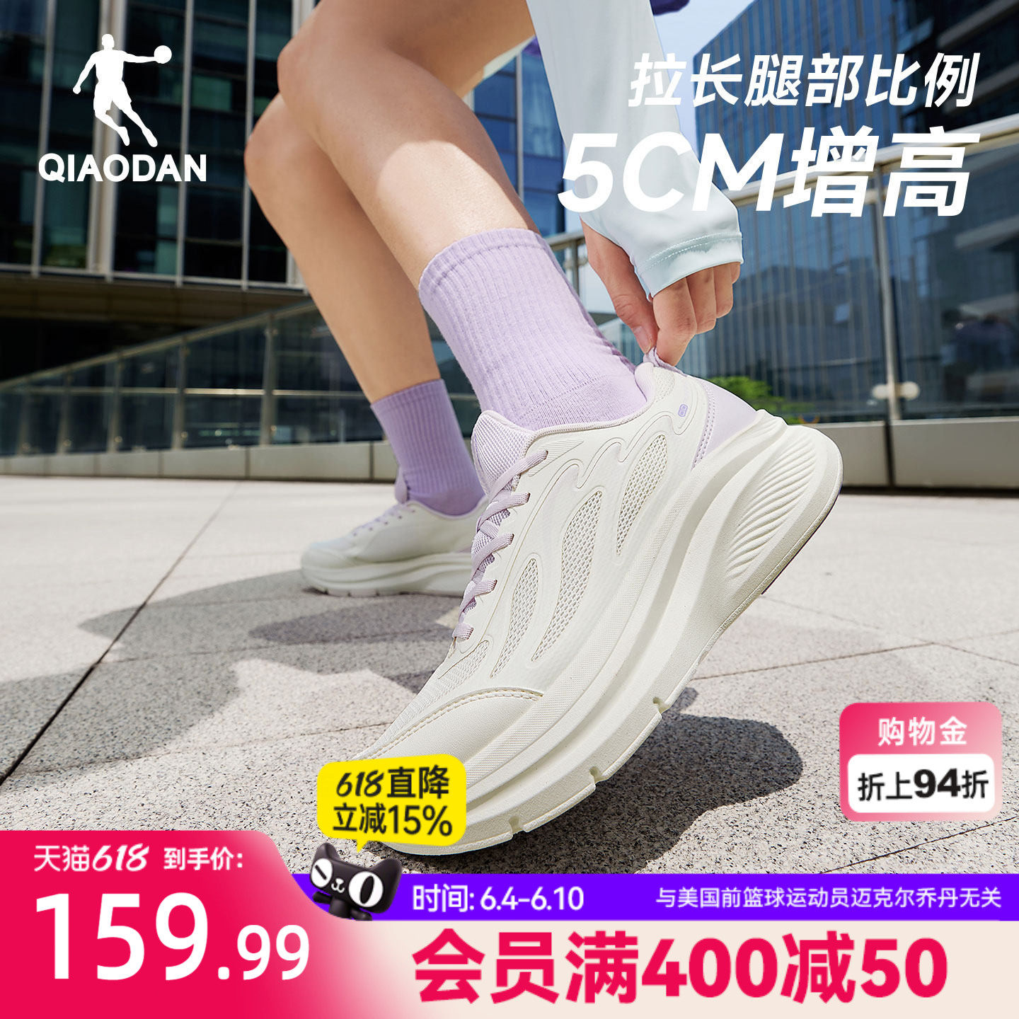 乔丹厚底增高跑步鞋女款夏季新款网面透气紫色减震回弹运动慢跑鞋